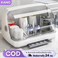 ราคา KANO ที่คว่ำจาน ที่เก็บถ้วย ที่คว่ำถ้วยจาน ตู้จัดเก็บเครื่องช้อนส้อม ถ้วยน้ํา ขวดนม กันความชื้นและกันแมลง สามารถขายส่งได (24804184554)