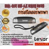 ราคา Lexar® Dual-Slot USB-A/C Reader ประกัน 2 ปี (25734097366)