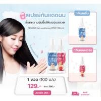 ราคา (พร้อมส่ง) Earthfeel สเปรย์คอนดิชั่นเนอร์สำหรับผมที่แห้งเสียแตกปลาย ผมลื่นหวีง่าย จากงานวิจัยไทย (25761515768)