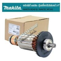 ราคา ทุ่นแท่นตัดไฟเบอร์14" อะไหล่makitaแท้ ทุ่นเครื่องตัดไฟเบอร์ 14นิ้ว MAKITA M2401B / MAKTEC MT243 (23359540486)