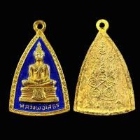 ราคา เหรียญหลวงพ่อโสธร วัดโสธรวรารามวรวิหาร จ.ฉะเชิงเทรา เนื้อกะหลั่ยทองลงยาสีน้ำเงิน ปี 2532 (28975590039)