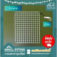 ราคา Small Evting ตะแกรงรองทอด ขนาด 24 - 39 ซม. (มีขา) หลายขนาด ตะแกรงรอง ตะแกรงรองขนม ตะแกรงรองน้ำมัน ตะแกรงเหล็กชุบ (9213730808)