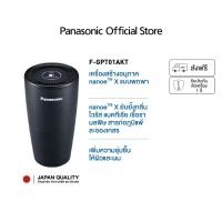 ราคา Panasonic เครื่องสร้างอนุภาค nanoeX และ ฟอกอากาศ รุ่น F-GPT01AKT nanoe X ยับยั้ง Covid-19 ยับยั้งไวรัสและแบคทีเรีย (23135092247)