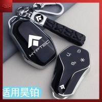 ราคา HYPTEC HT ฝาครอบกุญแจ Hyptec GT hyptec ht กล่องใส่กุญแจรถ (52710163393)
