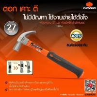 ราคา PUMPKIN ค้อนหงอน 27 mm. หัวแม่เหล็กด้ามไฟเบอร์ หัวค้อนมีแม่เหล็ก Claw hammer/29134 (25387537846)
