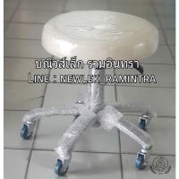 ราคา เก้าอี้กลม เก้าอี้ช่าง เก้าอี้ไฮโดลิค เก้าอี้ช่างทำผม เก้าอี้ช่างทำหน้า เก้าอี้ช่างสัก (4551450825)