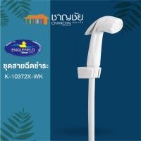 ราคา [พร้อมส่ง] Englefield รุ่น K-10372X-WK สายฉีดชำระ สีขาว (15221873295)