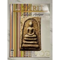 ราคา หนังสือพระมือสอง SPIRIT Art&Antique ปก พระสมเด็จวัดระฆัง พิมพ์พระประธานใหญ่ วัดระฆังโฆษิตาราม กรุงเทพฯ ฉบับที่ 70 (27728790968)