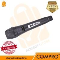 ราคา ไมค์โครโฟน ionyx MC-03 พร้อมสาย 4 เมตร (17598304561)