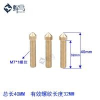 ราคา 3D อุปกรณ์เสริมเครื่องพิมพ์ Extruder M7 เกลียวขยายหัวฉีดหัวฉีดหัวฉีด MK10 ทองเหลือง 7 มม.หัวฉีดทองแดงยาวพิเศษ (28740156239)