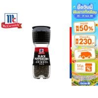 ราคา McCormick Black Peppercorn Grinder แม็คคอร์มิค พริกไทยดำ แบบขวดฝาบด 28 กรัม (5533451342)