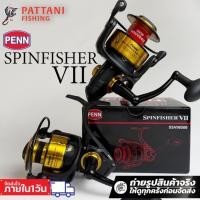 ราคา รอกสปินนิ่งเพนน์ สปินฟิชเชอร์ 7 PENN® Spinfisher® VII รอกสปินนิ่งสำหรับงานทะเล เบอร์ 4500, 5500 และ เบอร์ 6500 (29386923574)
