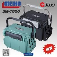ราคา กล่อง MEIHO BM - 7000 สำหรับใส่อุปกรณ์ตกปลา Bucket Mouth เบอร์ 7000 MADE IN JAPAN (20339776929)