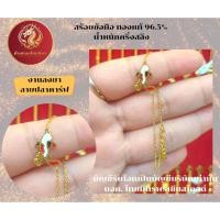 ราคา สร้อยข้อมือครึ่งสลึงลงยา เด็ก-ผู้ใหญ่ ทองคำแท้96.5% ขายได้ จำนำได้ มีใบรับรองคุณภาพสินค้า (18870657503)