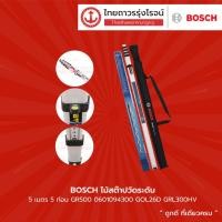 ราคา BOSCH ไม้สต๊าปวัดระดับ 5เมตร 5ท่อน รุ่น GR500 0601094300 GOL26D GRL300HV |ชิ้น| TTR Store (12174722913)