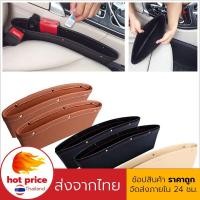 ราคา กระเป๋าหุ้มหนังข้างเบาะรถ[1ชิ้น] เก็บมือถือ เก็บนามบัตร เหรียญ ที่ใส่ของในรถ ที่ใส่ของในรถ เก็บของในรถ (9415182121)