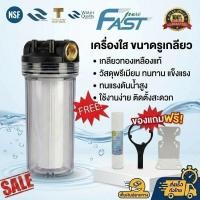 ราคา กระบอกกรองน้ำ แบบใส Housing 10 นิ้ว 4 หุน 6 หุน เครื่องกรองน้ำ พร้อมไส้กรอง PP เกลียวทองเหลือง (46810205374)