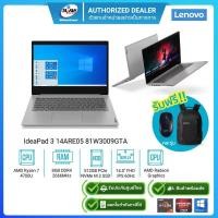 ราคา (E-TAX)Lenovo IdeaPad 3 14ARE05 81W3009GTA Ryzen 7 4700U/8GB/512GB/14"/Win10Home+Office (5491453447)