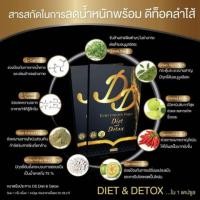 ราคา DD Diet&Detox (1098094442)