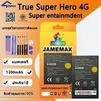 ราคา JAMEMAX แบตเตอรี่ Battery ใช้สำหรับTrue Super Hero 4G / Super entainmdent แบตแท้ ฟรีชุดไขควง (27921722190)