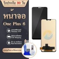 ราคา หน้าจอ Lcd OnePlus 6 อะไหล่จอ จอชุด พร้อมทัชสกรีน จอ + ทัช จอOnePlus6/A6000/A6003 (24772876417)