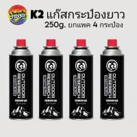 ราคา แก๊สกระป๋องยาว K2 PREMIUM BUTANE GAS แก๊สกระป๋องพกพา แก๊สกระป๋อง GAS แก๊ส ขายยกแพค4กระป๋อง (TJT) (9823544630)