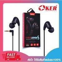 ราคา หูฟัง หูฟังมือถือ หูฟังคอมพิวเตอร์ OKER H05 STEREO EARPHONES Jack 3.5mm คุยโทรศัพท์ไม่ได้ รับประกัน 3 เดือน (17674487798)