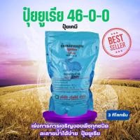 ราคา ปุ๋ยเคมี ปุ๋ยยูเรีย เจียไต๋ ตรากระต่าย 46-0-0 บรรจุ 3 กิโลกรัม ละลายน้ำได้ง่าย เร่งการการเจริญของพืชทุกชนิด ปุ๋ย ยูเรีย (29434840164)