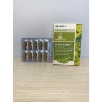 ราคา ยามะขามแขก ยาระบาย แก้ท้องผูก ช่อเขียวมะกอก Sand-M Senna Capsule 1แผง10 แคปซูล (53552326678)