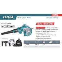 ราคา TOTAL เครื่องเป่าลม+ดูดฝุ่นไฟฟ้า (800W) รุ่น TB 2086 (5421902407)