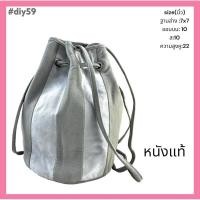 ราคา กนะป๋าทรงขนมจีบ หนังแท้ ตืดตู้ญี่ปุ่นมือสอง (26331304111)