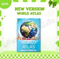 ราคา อจท WORLD ATLAS NEW VERSION /9786162039744 #อักษรเจริญทัศน์ #แผนที่ (9111563001)