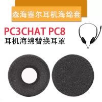ราคา เหมาะสําหรับ Sennheiser PC3CHAT เคสหูฟัง PC8 หูฟังฟองน้ํา 50 มม.หูฟังฟองน้ํา (44710442079)