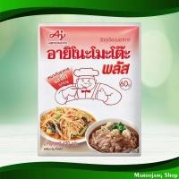 ราคา พลัส ผงชูรส อายิโนะโมะโต๊ะ 420 กรัม Plus Msg Ajinomoto (16244550679)