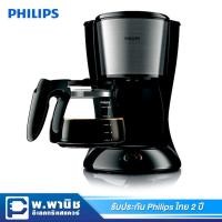 ราคา Philips เครื่องต้มกาแฟ กำลังไฟ 1000 วัตต์ ความจุ 1.2 ลิตร ระบบอโรมาทวิสเตอร์ รุ่น HD7457 (สำหรับ 2-15 แก้ว) (7004732308)