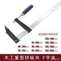 ราคา Jianyuan3er66 F-Clamp งานไม้ CLAMP Fixing Fixture F Clamp ที่มีประสิทธิภาพ G-Clamp Quick Clamp A-Clamp Heavy-Duty ปริศนา CLAMP เครื่องมือ (43080677568)