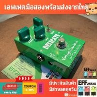 ราคา เอฟเฟคกีต้าร์มือสอง (จัดส่งทันที) Pedaltank Delicate Overdrive (24930763588)