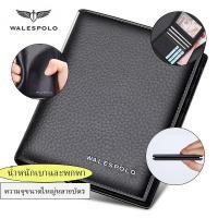 ราคา กระเป๋าสตางค์หนังแท้ทรงสั้นแนวนอนสำหรับผู้ชาย WALESPOLO (57208121087)