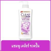 ราคา FernnyBaby เคลียร์ Clear แชมพูเคลีย หัวปั้ม ยาสระผม แชมพูสระผม แชมพูขจัดรังแค สูตร เคลียร์แชมพู สีม่วง คอมพลีท 370 มล. (10217185861)