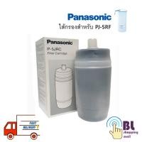 ราคา PANASONIC ไส้กรอง สำหรับเครื่องกรองน้ำ PJ-5RF รุ่น P-5JRC (2334750725)
