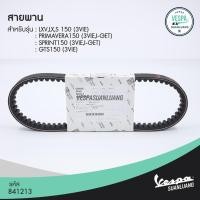 ราคา สายพานเวสป้า (ของแท้) สำหรับ New Vespa รุ่น SPRINT 150/ PRIMAVERA 150/ GTS 150/ LX 150/ S 150/ LXV 150 3Vie [841213] (11831763581)