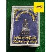 ราคา รับประกันพระแท้ หลวงพ่อคง วัดวังสรรพรส เนื้อนวะโลหะ รูปหล่อ รุ่นเสาร์ห้า ปี 2555 พร้อมกล่อง มีเก็บเงินปลายทาง (57855901422)