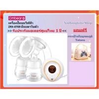 ราคา ❤️ เครื่องปั๊มนมไฟฟ้าคู่ Cmbear มีแบตในตัว & ไม่มีแบตในตัว (377508927)