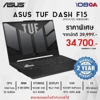 ราคา NOTEBOOK (โน้ตบุ๊ค) ASUS TUF DASH F15 FX517ZC-HN005W (สนใจสินค้ารบกวนทักข้อความ) (18290179542)
