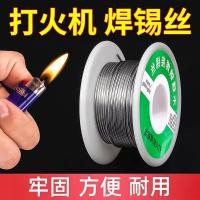 ราคา ใหม่สแตนเลสบัดกรีลวดไฟแช็กที่มีความบริสุทธิ์สูงลวดดีบุกลวดบัดกรีไฟฟ้าเชื่อมสากลเครื่องมือที่มีประโยชน์ลวดบัดกรี (50309385197)