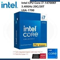 ราคา CPU (ซีพียู) INTEL CORE I7 14700KF 20C/28T (LGA 1700) (ระบบระบายความร้อนไม่รวมอยู่ในสินค้า) -5 ปี (21985583364)