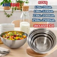 ราคา ชาม ผสม สแตนเลส กลมชุด 3 ชิ้น ชามผสมอาหารสเตนเลส（1.2L/2.5L/0.7L)สําหรับใส่ซุป ก๋วยเตี๋ยว ข้าว ผลไม้ สลัด (24296149650)