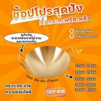 ราคา 26/28/30/32/34/36/38/45 กระทะ กระทะทองเหลือง หม้อ หม้อต้ม หม้อสุกี้ หม้อจิ้มจุ่ม หม้อทอง หม้อทองเหลือง หม้อสแตนเลส กระทะ (29023786301)