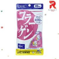ราคา DHC Collagen คอลลาเจน บำรุงผิว [สำหรับ 20 วัน] (11363754799)