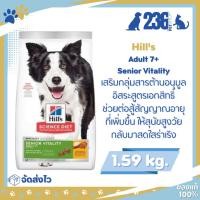 ราคา Hill's Science Diet Senior Vitality Adult 7+ 1.6 Kg. อาหารสุนัขสูงวัย 7+ ขึ้นไป (40822535570)